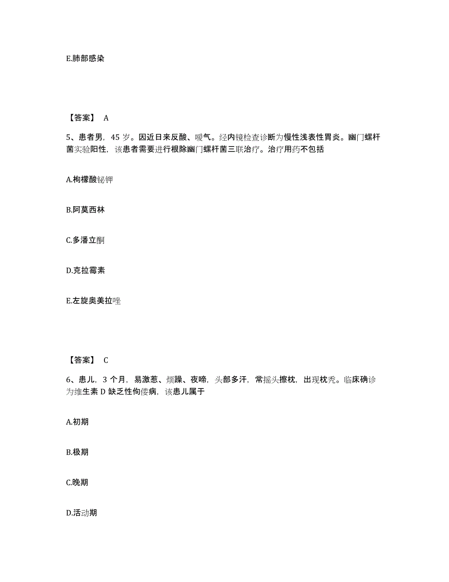 备考2025贵州省遵义市传染病院执业护士资格考试模考模拟试题(全优)_第3页