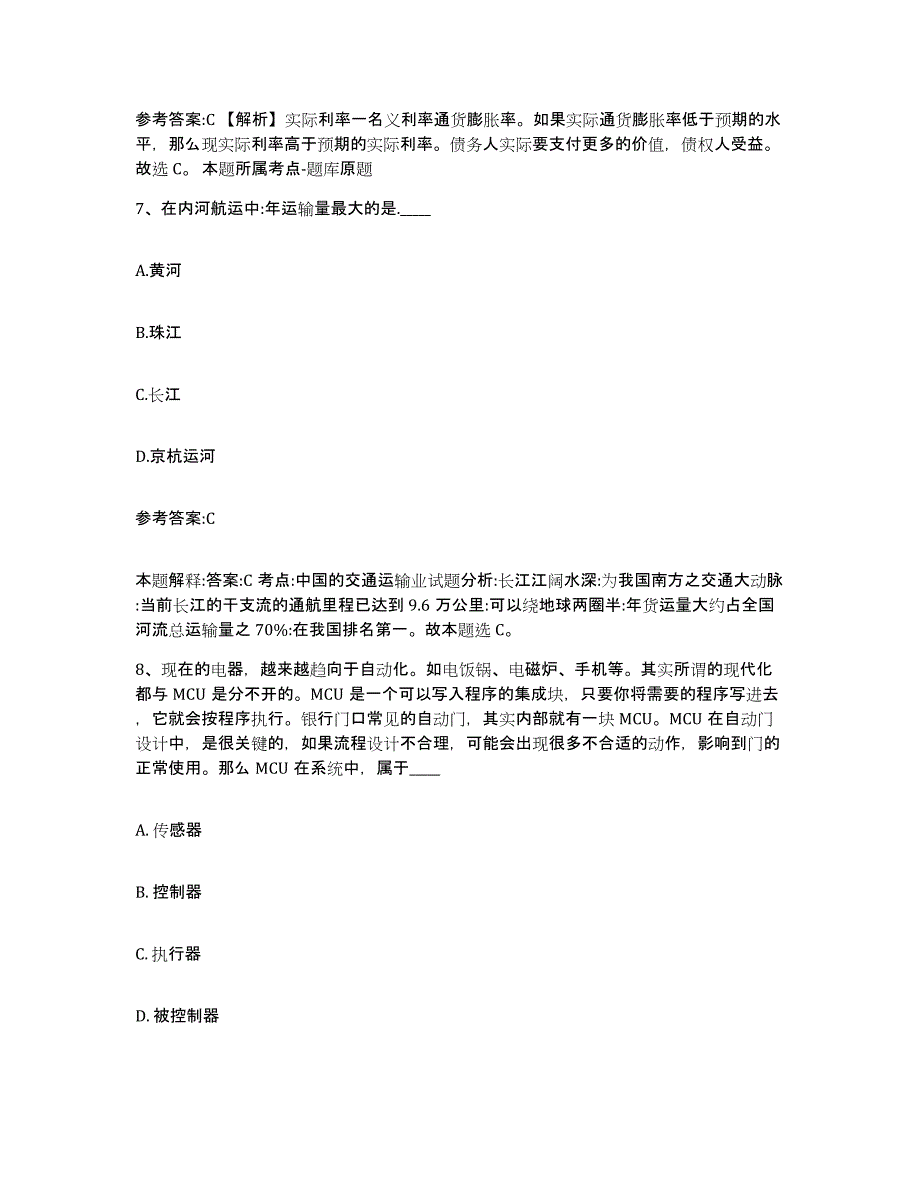 备考2025辽宁省锦州市北镇市事业单位公开招聘能力提升试卷B卷附答案_第4页