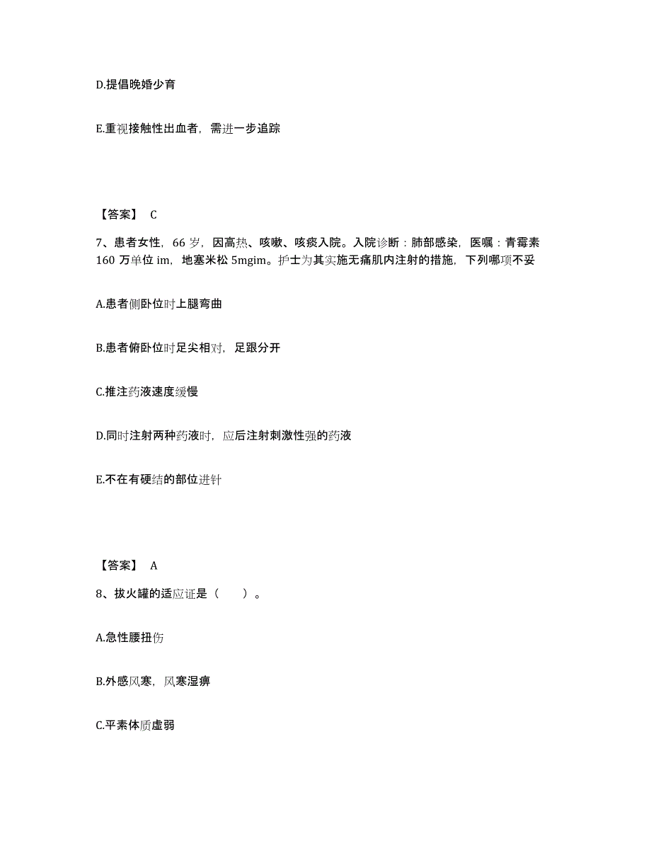 备考2025贵州省镇宁县中医院执业护士资格考试押题练习试题A卷含答案_第4页