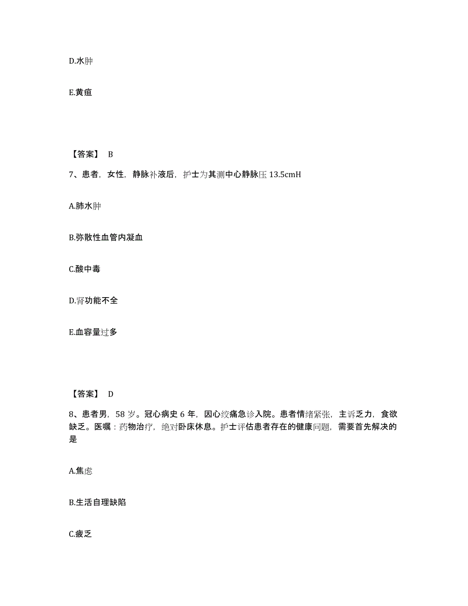 备考2025辽宁省凤城市第二人民医院执业护士资格考试综合练习试卷B卷附答案_第4页