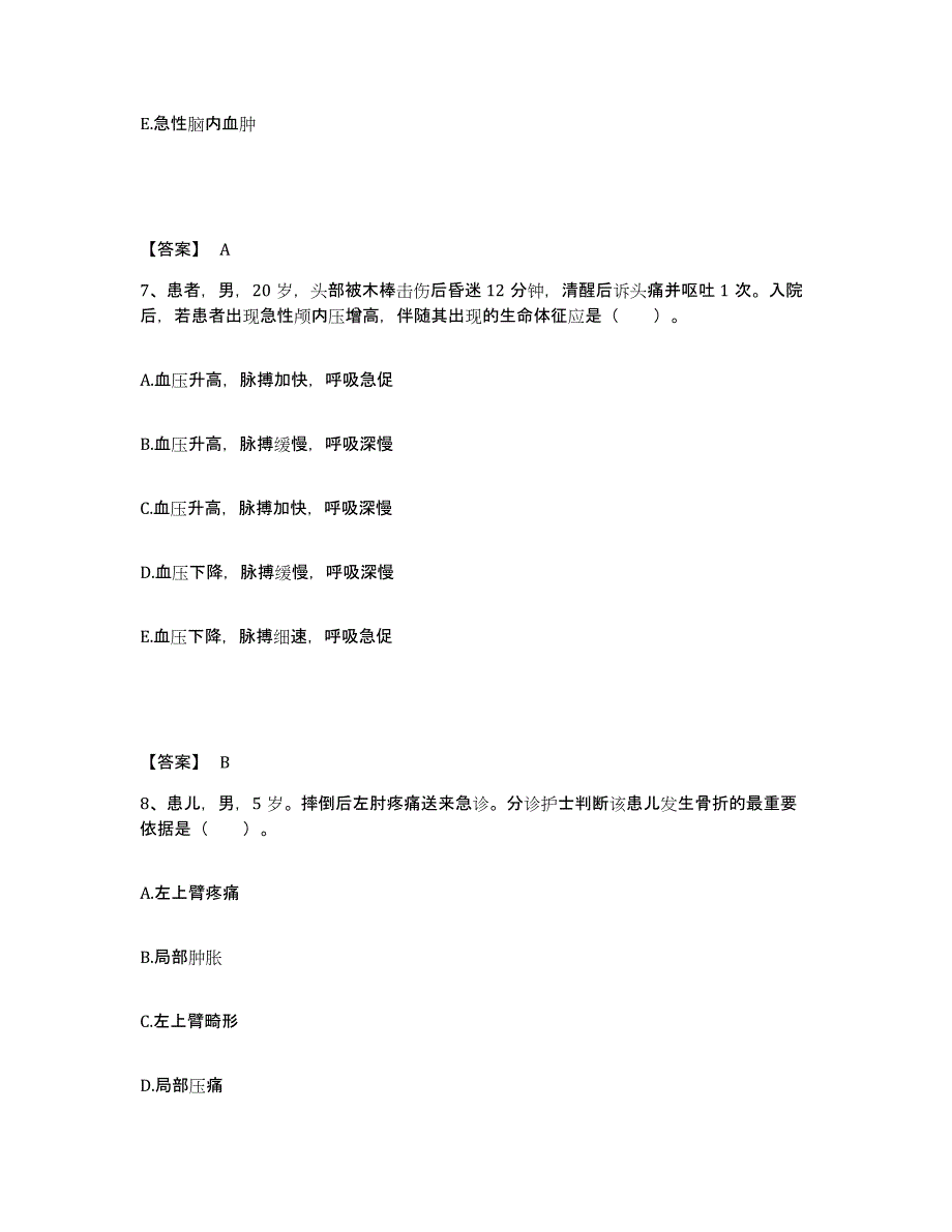 备考2025辽宁省开原市威远堡医院执业护士资格考试自我提分评估(附答案)_第4页