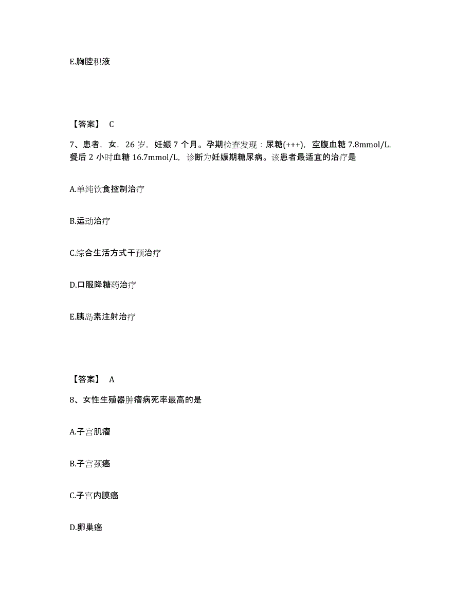 备考2025贵州省紫云县人民医院执业护士资格考试能力测试试卷A卷附答案_第4页