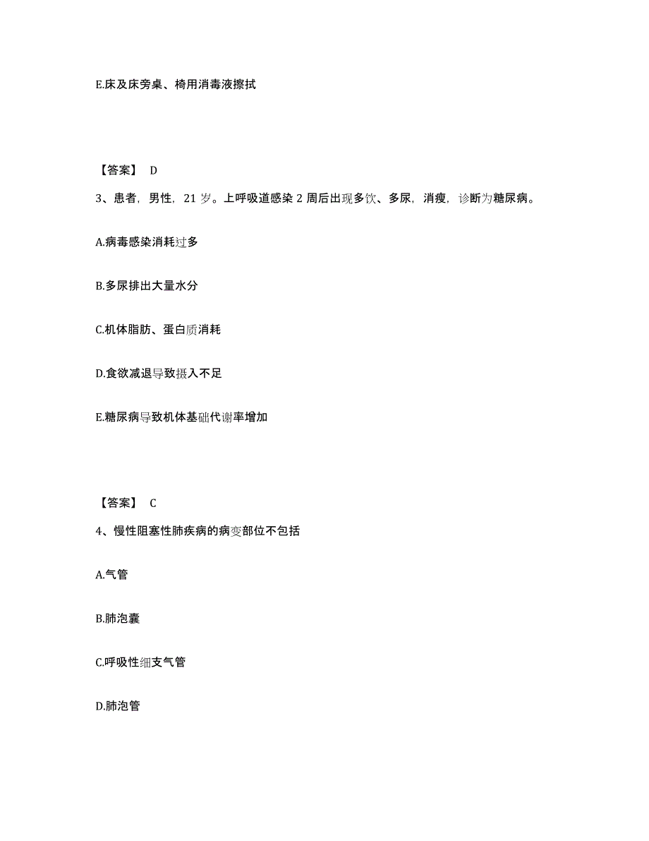 备考2025辽宁省大连市轻工局职工医院执业护士资格考试能力测试试卷A卷附答案_第2页