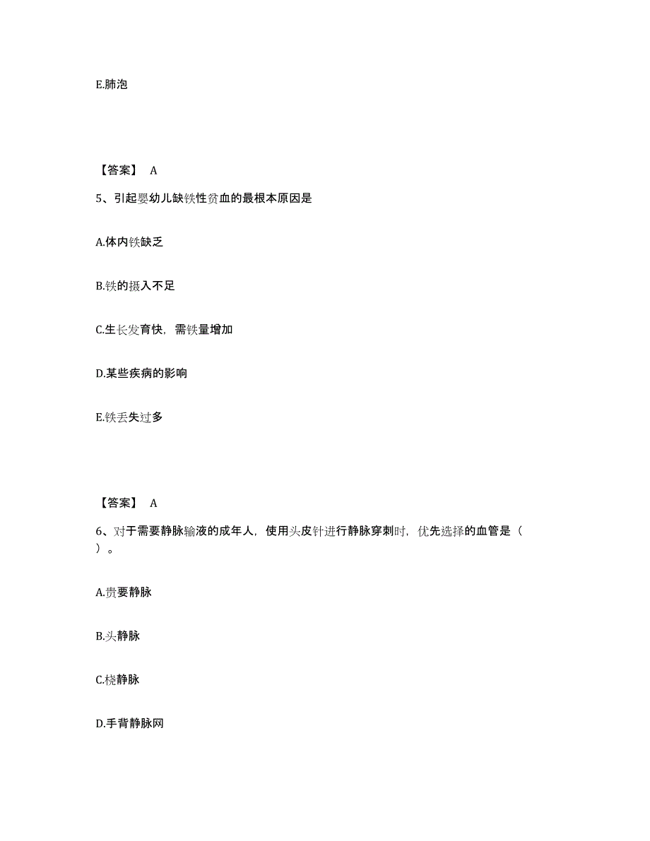 备考2025辽宁省大连市轻工局职工医院执业护士资格考试能力测试试卷A卷附答案_第3页