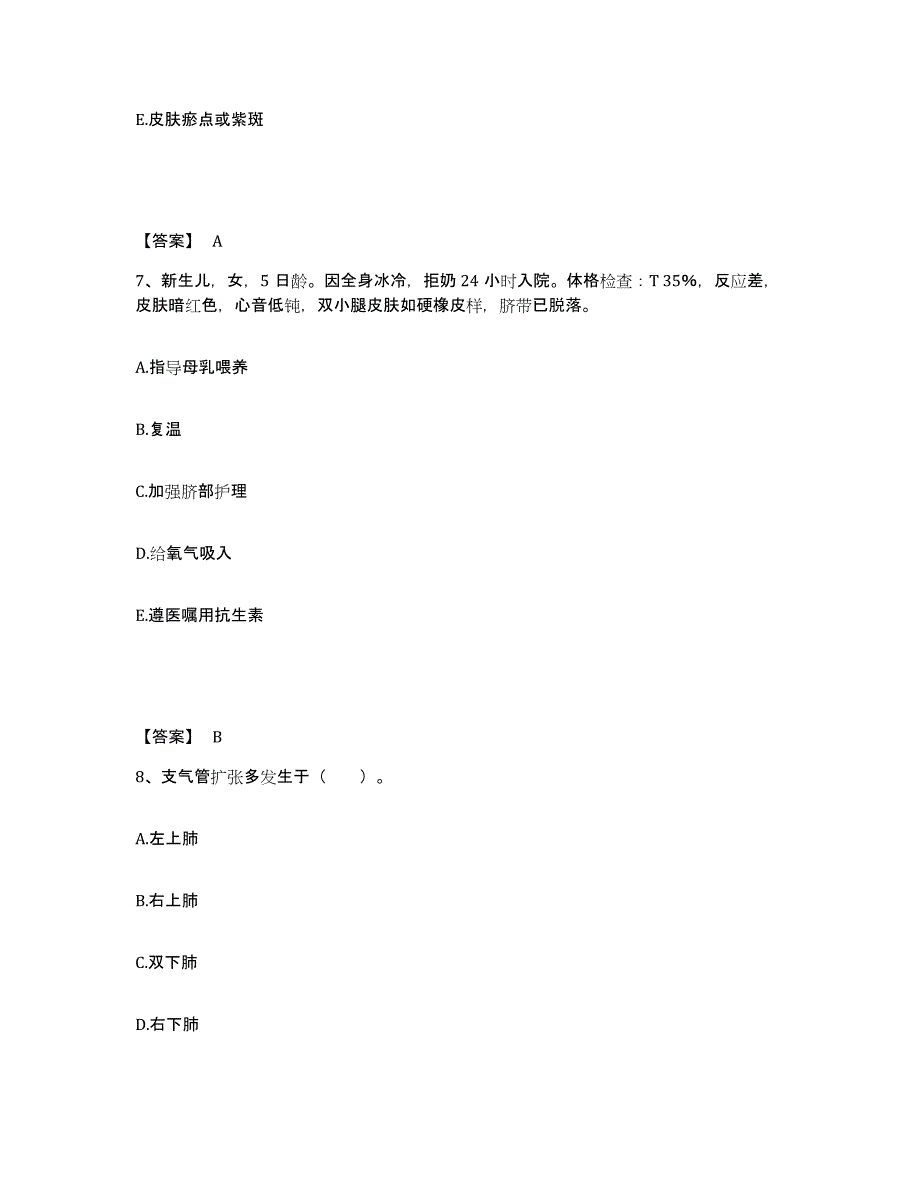 备考2025辽宁省凤城市精神病院执业护士资格考试模拟预测参考题库及答案_第4页