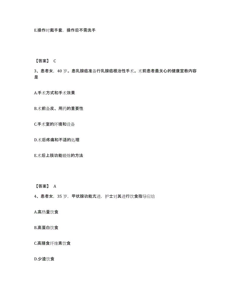 备考2025辽宁省大连市中心医院执业护士资格考试能力检测试卷B卷附答案_第2页