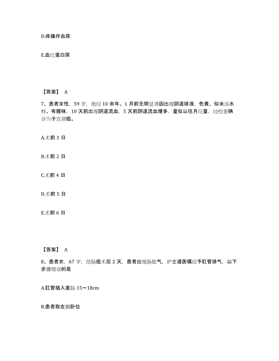 备考2025辽宁省凤城市第二人民医院执业护士资格考试模拟题库及答案_第4页