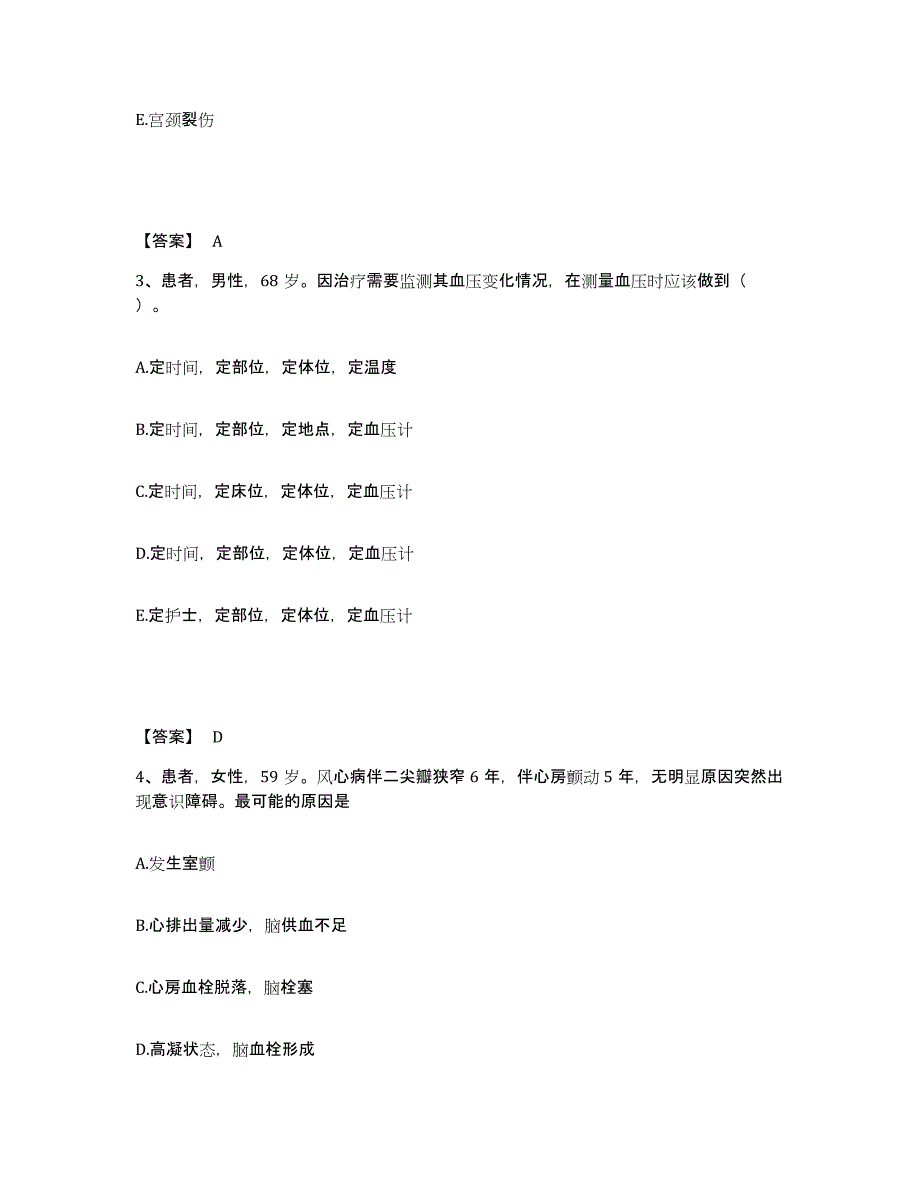 备考2025辽宁省北票市北票矿务局台吉煤矿职工医院执业护士资格考试真题练习试卷B卷附答案_第2页