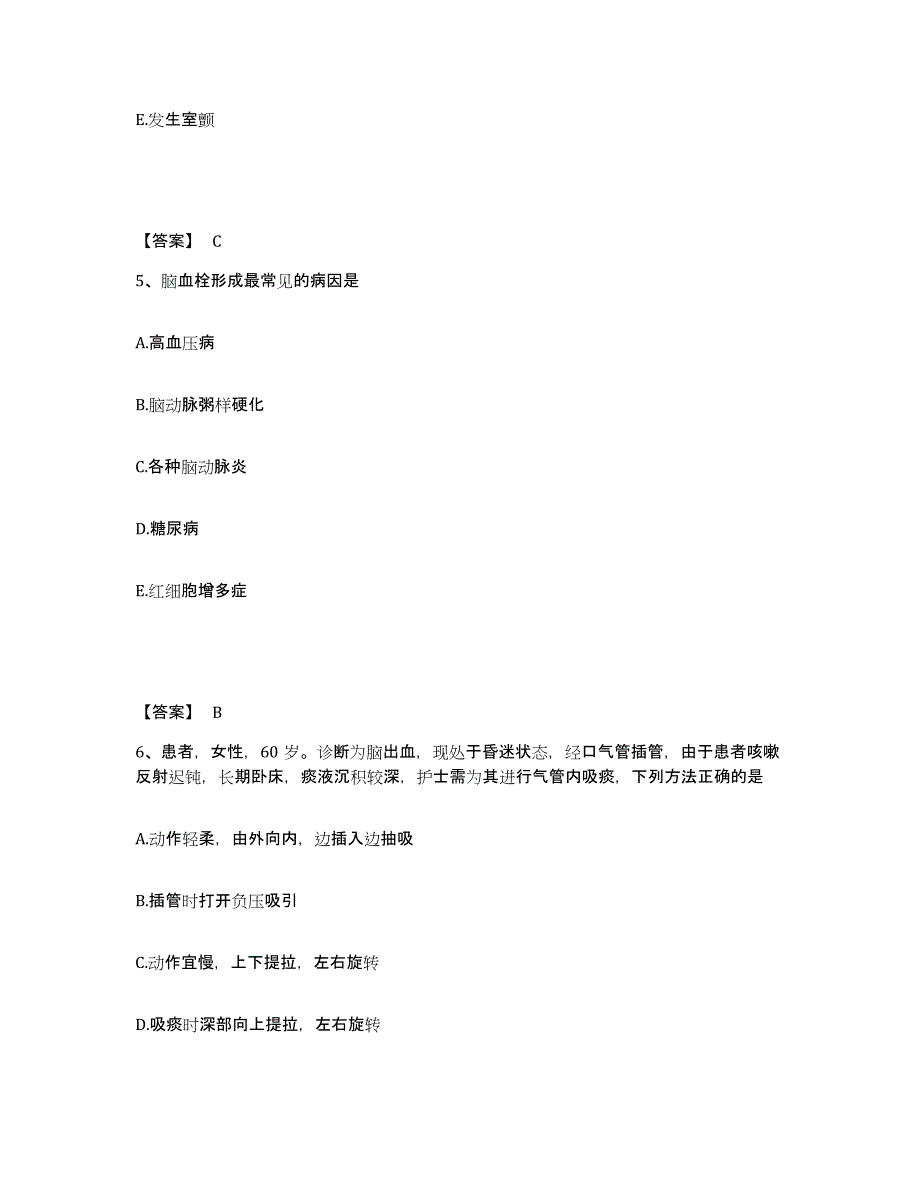 备考2025辽宁省北票市北票矿务局台吉煤矿职工医院执业护士资格考试真题练习试卷B卷附答案_第3页