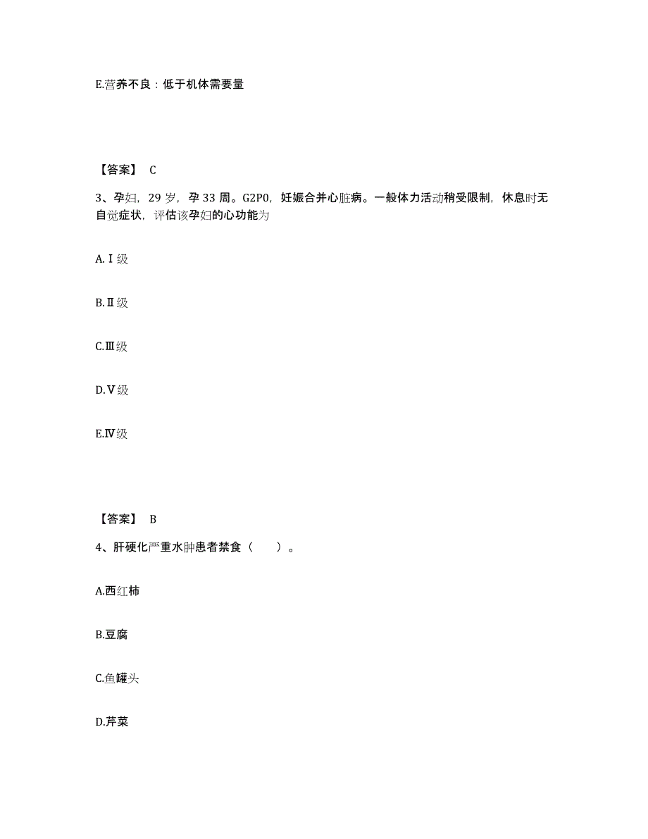 备考2025辽宁省丹东市康华医院执业护士资格考试提升训练试卷A卷附答案_第2页