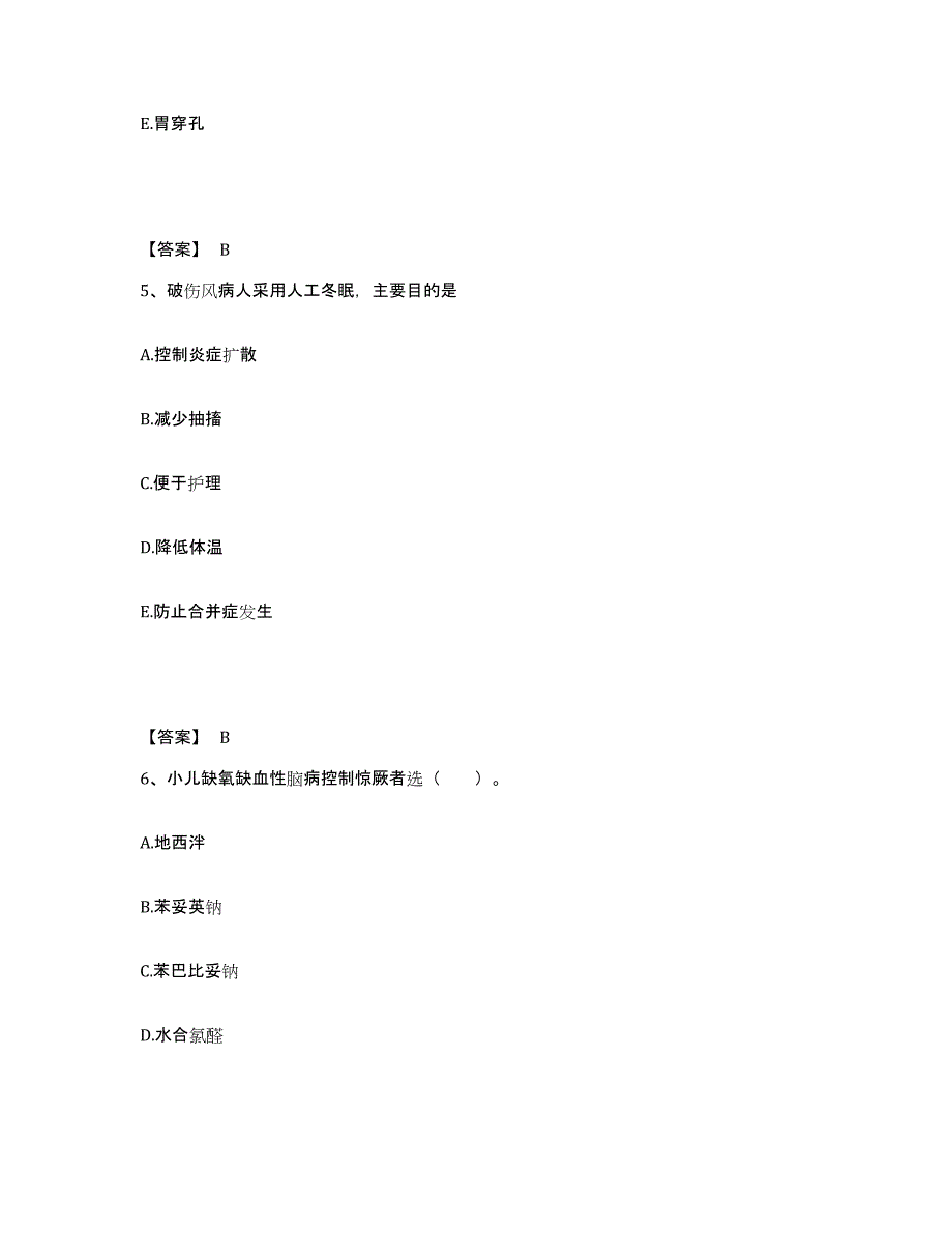 备考2025辽宁省抚顺市钢铁公司职工医院执业护士资格考试真题练习试卷B卷附答案_第3页