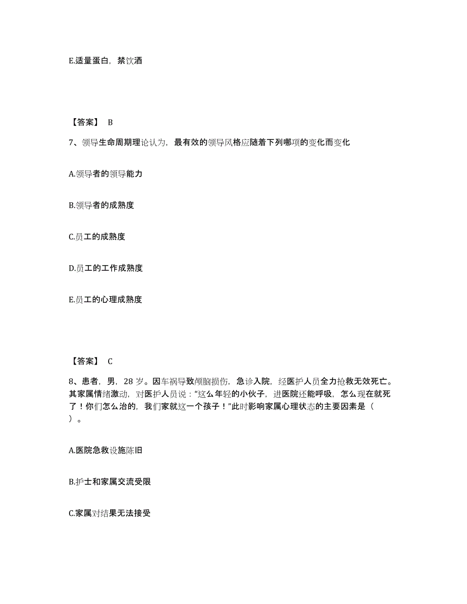 备考2025辽宁省丹东市铁路医院执业护士资格考试题库练习试卷A卷附答案_第4页