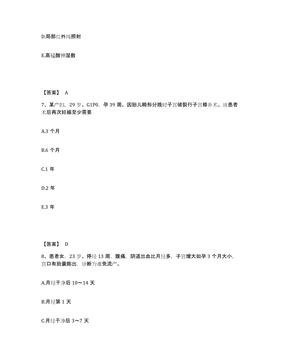 备考2025辽宁省抚顺市龙风矿职工医院执业护士资格考试能力提升试卷A卷附答案_第4页