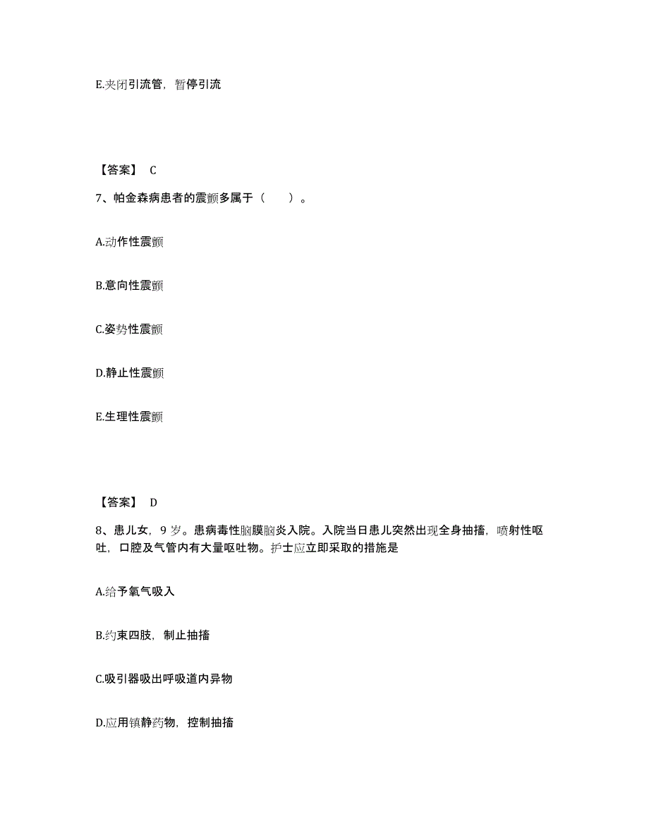 备考2025辽宁省丹东市康复医院执业护士资格考试测试卷(含答案)_第4页