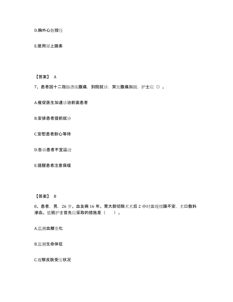 备考2025辽宁省大连市商业职工医院执业护士资格考试押题练习试题A卷含答案_第4页