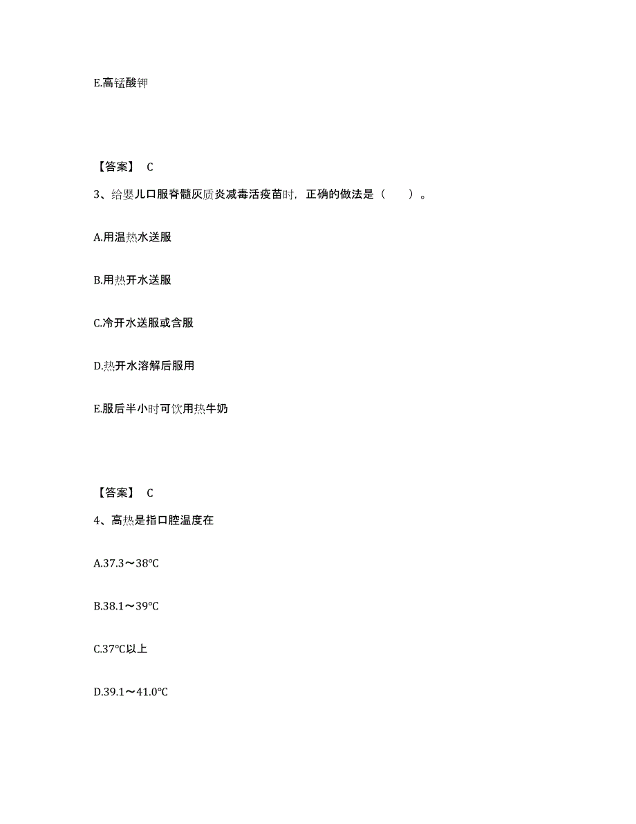 备考2025贵州省修文县人民医院执业护士资格考试提升训练试卷A卷附答案_第2页