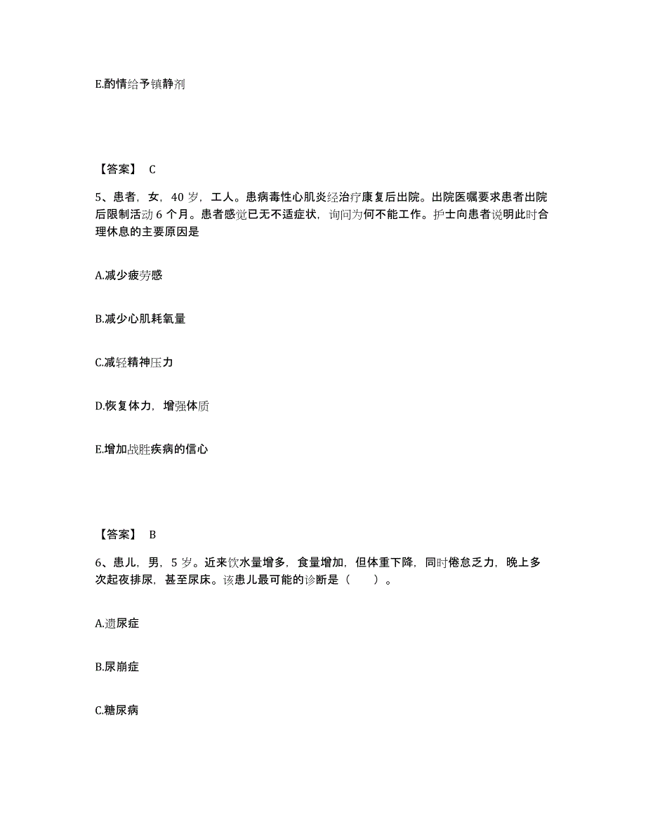 备考2025辽宁省昌图县第二医院执业护士资格考试过关检测试卷B卷附答案_第3页