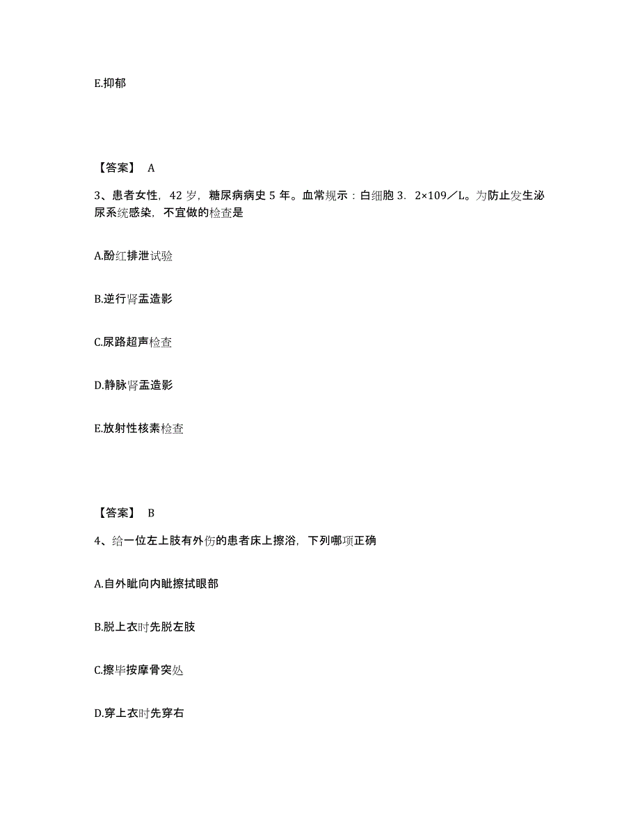 备考2025辽宁省东港市第五医院执业护士资格考试押题练习试卷A卷附答案_第2页