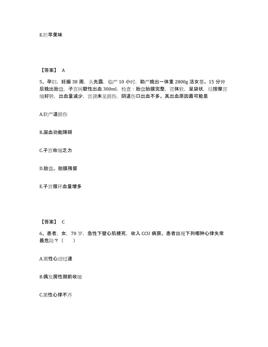 备考2025贵阳医学院附属医院贵州省肿瘤医院执业护士资格考试题库综合试卷B卷附答案_第3页