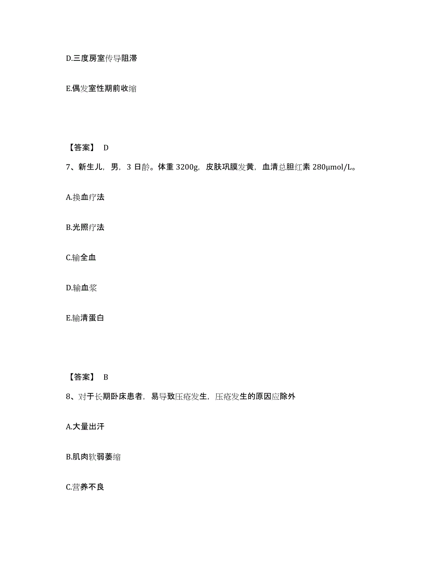 备考2025贵阳医学院附属医院贵州省肿瘤医院执业护士资格考试题库综合试卷B卷附答案_第4页