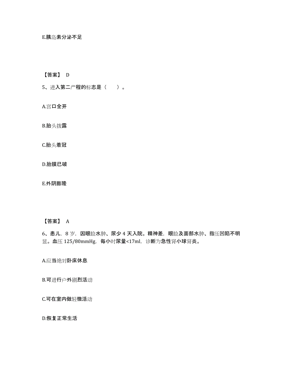 备考2025辽宁省开原市威远堡医院执业护士资格考试模拟试题（含答案）_第3页