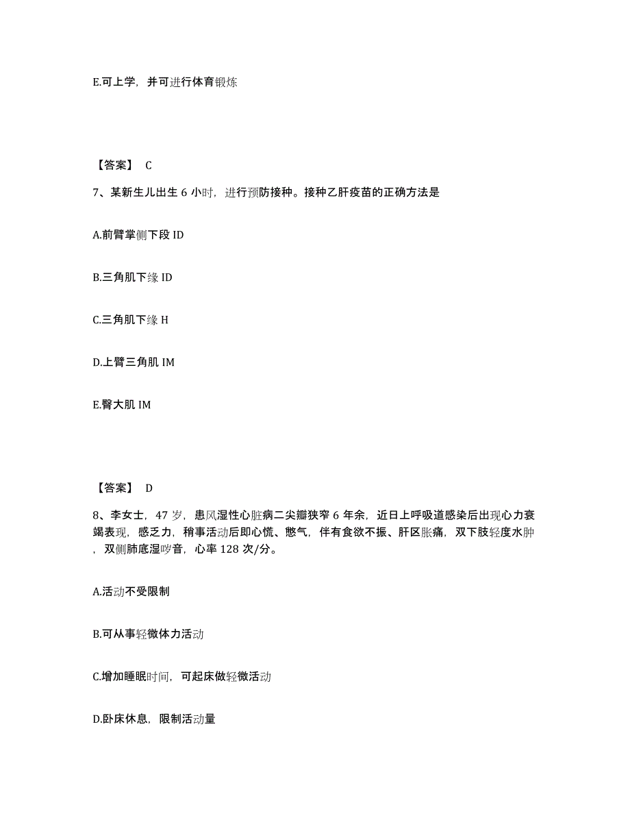 备考2025辽宁省开原市威远堡医院执业护士资格考试模拟试题（含答案）_第4页