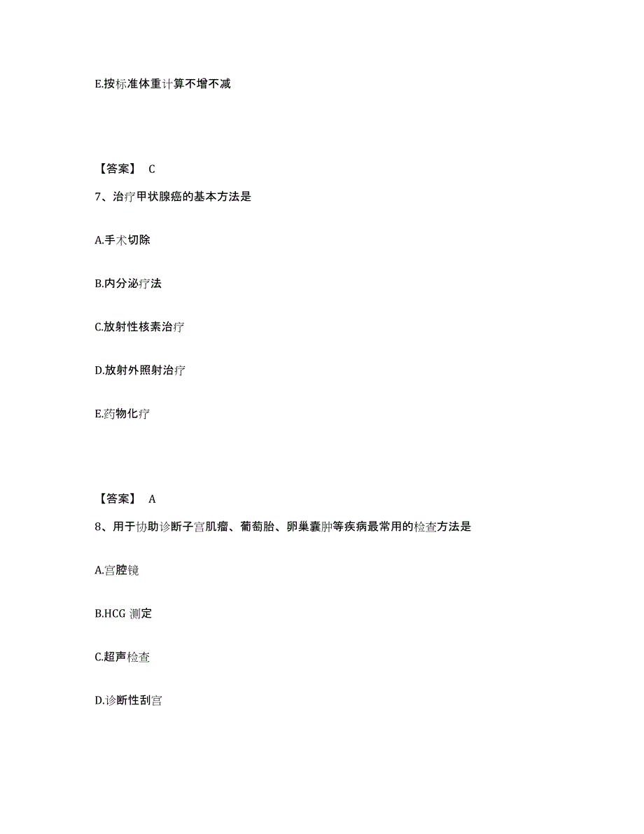 备考2025辽宁省建平县中医院执业护士资格考试通关题库(附答案)_第4页