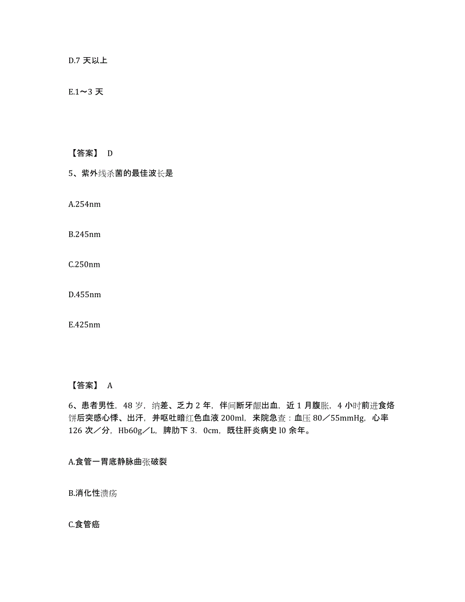 备考2025辽宁省建昌县康复医院执业护士资格考试模考预测题库(夺冠系列)_第3页