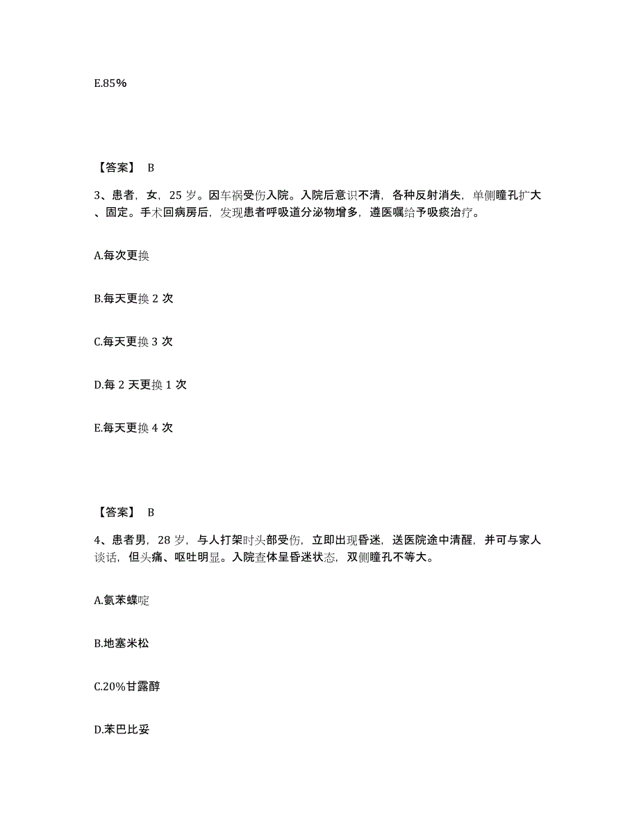 备考2025贵州省黄平县人民医院执业护士资格考试通关考试题库带答案解析_第2页