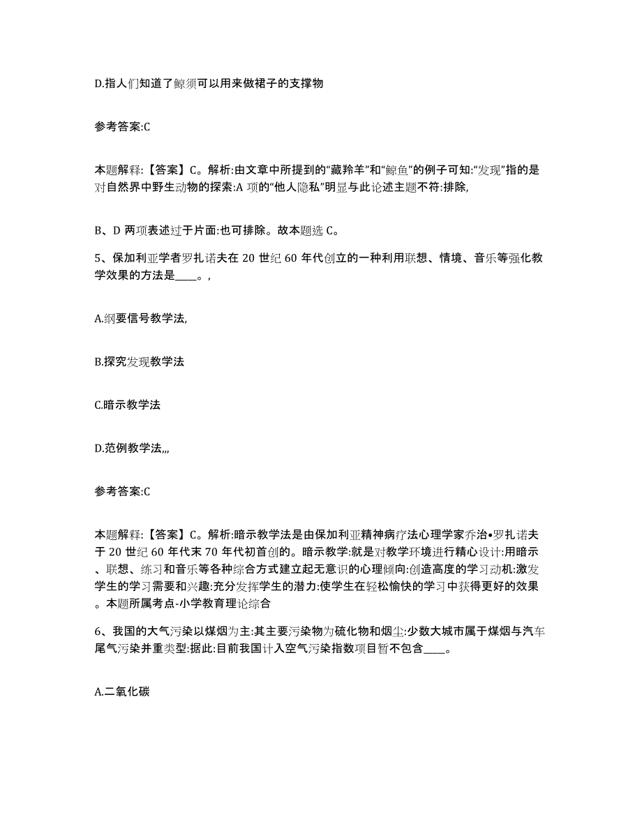 备考2025浙江省台州市事业单位公开招聘过关检测试卷B卷附答案_第3页