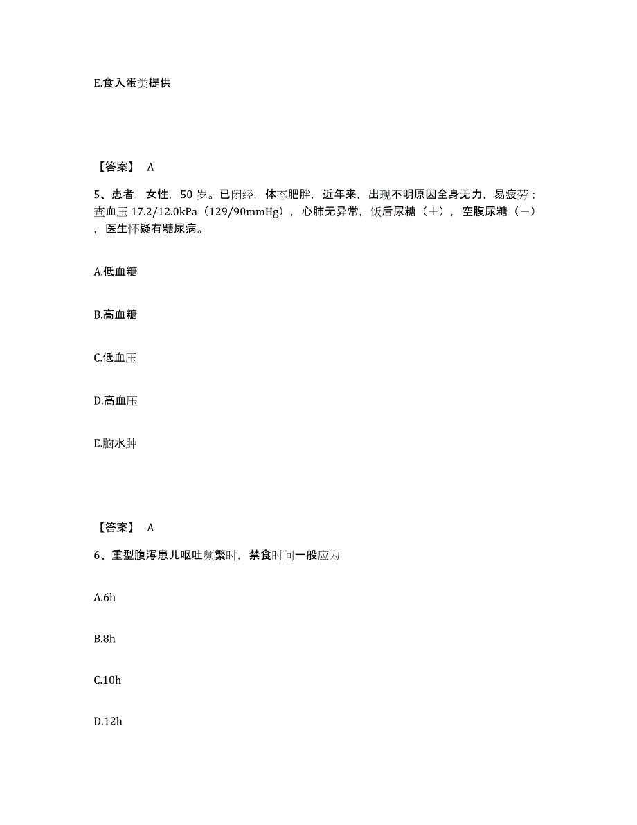 备考2025辽宁省抚顺市辽宁电厂职工医院执业护士资格考试考前冲刺试卷A卷含答案_第3页