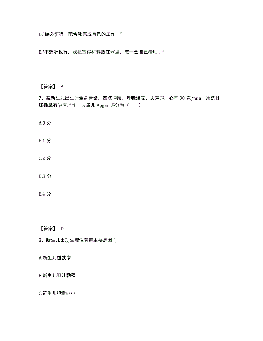 备考2025辽宁省丹东市中科院同位素研究所京原糖尿病医院执业护士资格考试押题练习试题B卷含答案_第4页