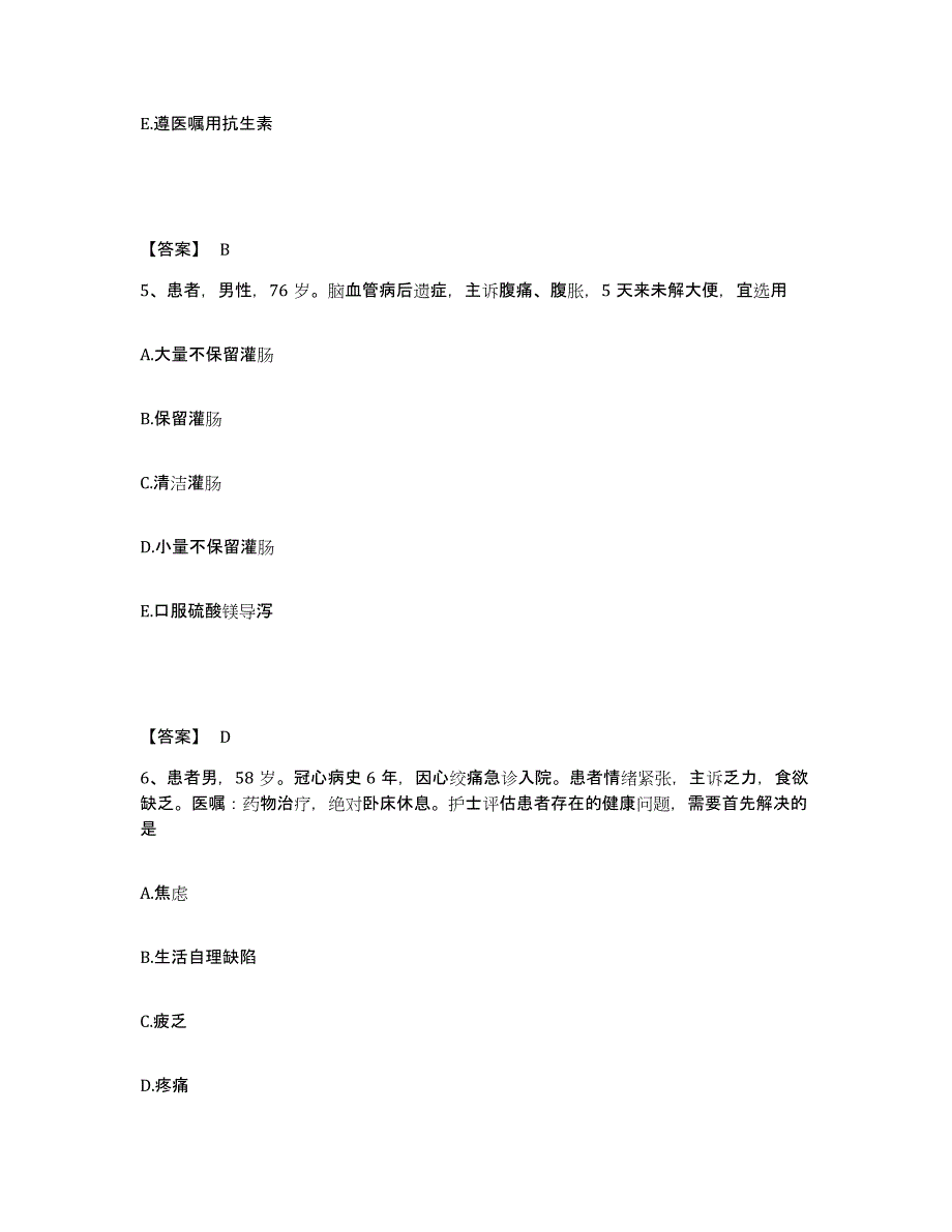 备考2025辽宁省台安县城郊医院执业护士资格考试综合检测试卷A卷含答案_第3页