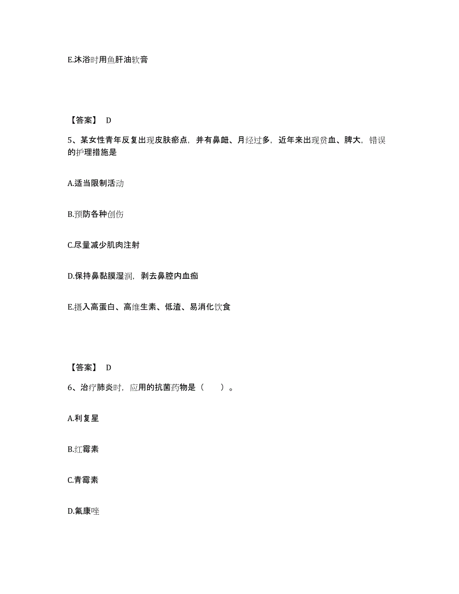 备考2025辽宁省抚顺市新抚区第二康复医院执业护士资格考试每日一练试卷B卷含答案_第3页