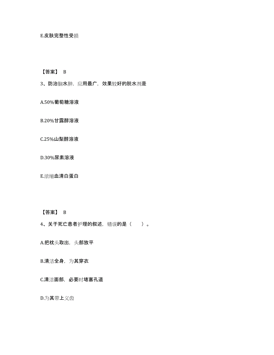 备考2025福建省福鼎市中医院执业护士资格考试强化训练试卷A卷附答案_第2页