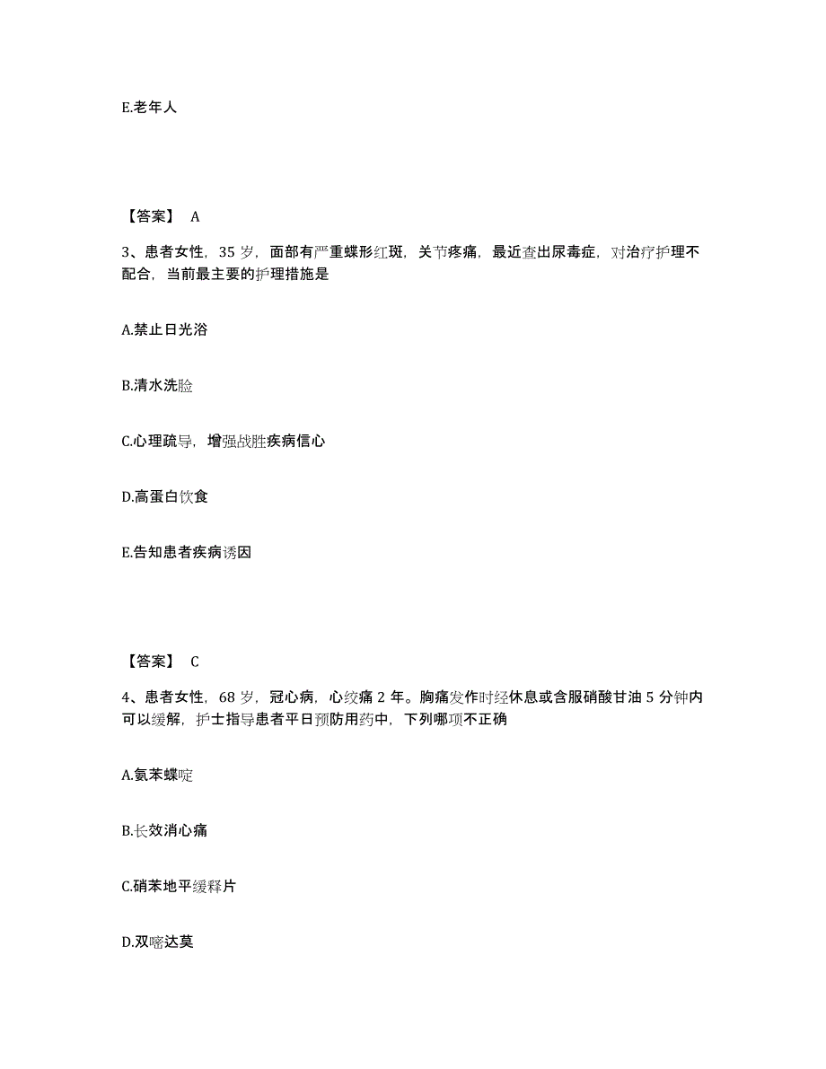 备考2025辽宁省东港市第二医院执业护士资格考试押题练习试题A卷含答案_第2页