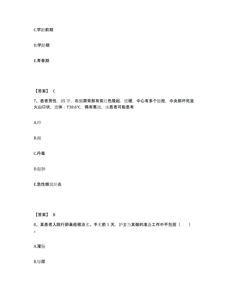 备考2025贵州省镇宁县中医院执业护士资格考试通关考试题库带答案解析_第4页