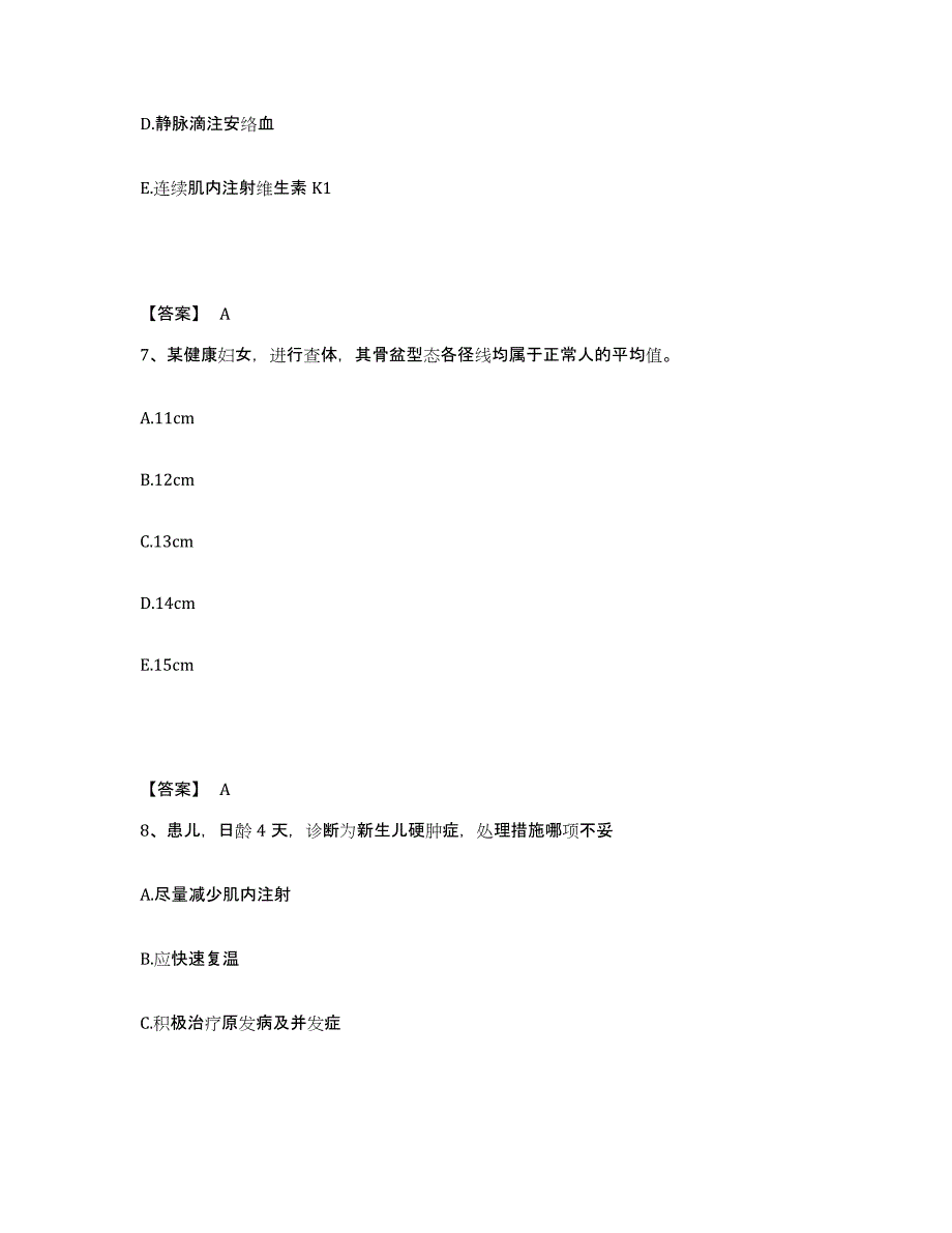 备考2025辽宁省抚顺市新抚区中医院执业护士资格考试每日一练试卷B卷含答案_第4页