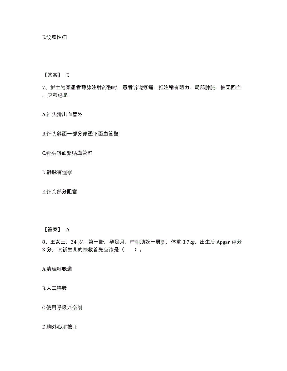 备考2025贵州省遵义市遵义医学院第二附属医院执业护士资格考试综合检测试卷A卷含答案_第4页