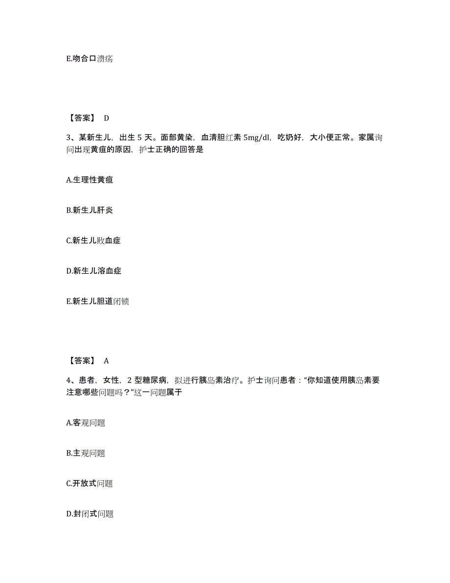 备考2025贵州省修文县人民医院执业护士资格考试通关提分题库及完整答案_第2页