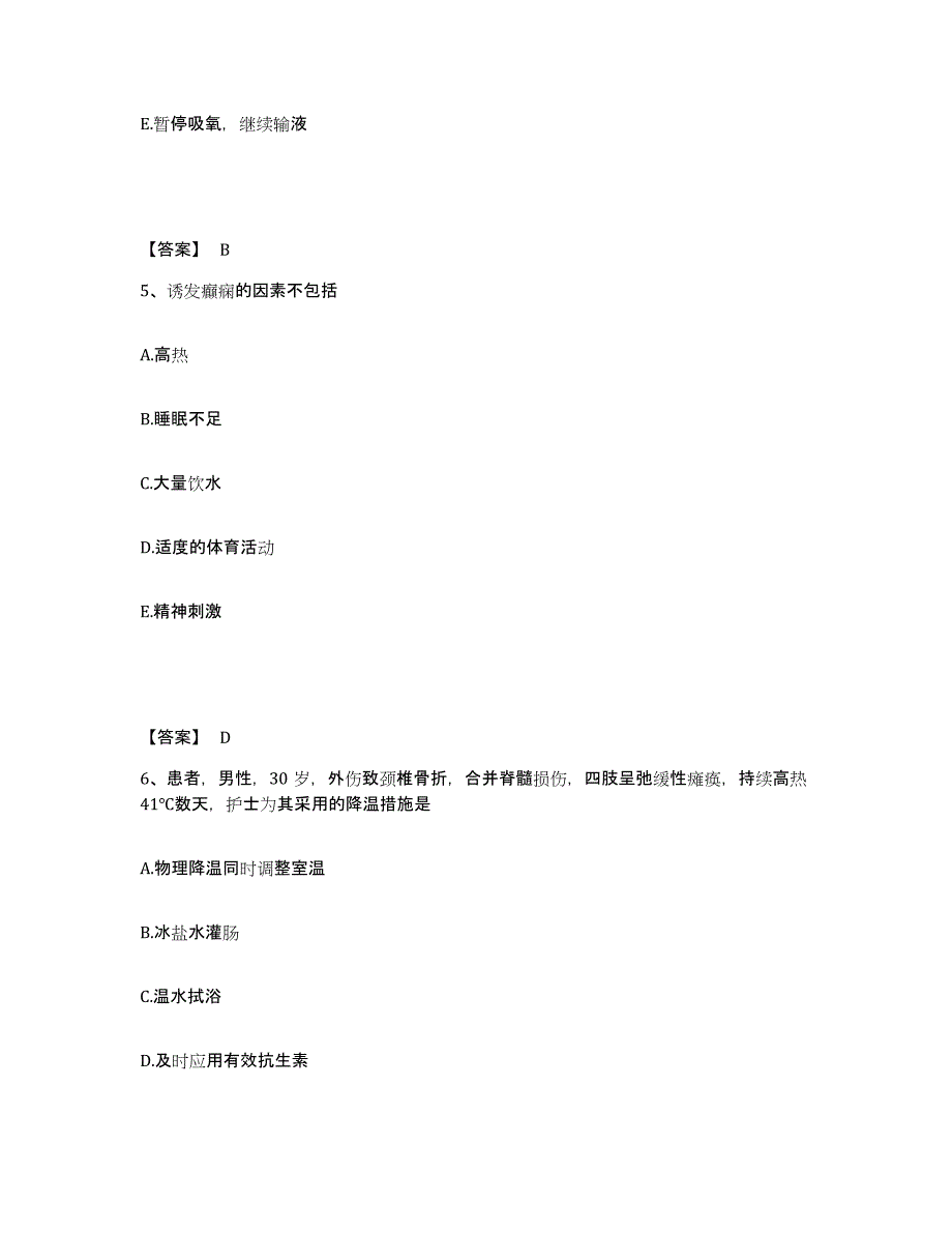 备考2025辽宁省宽甸县宽甸满族自治县协合骨科医院执业护士资格考试题库检测试卷A卷附答案_第3页