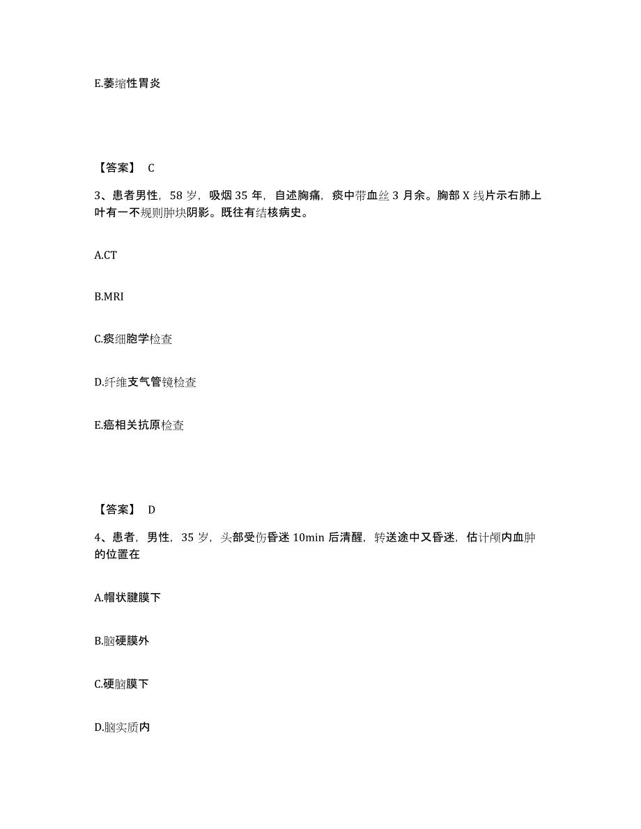 备考2025辽宁省丹东市康华医院执业护士资格考试能力测试试卷A卷附答案_第2页