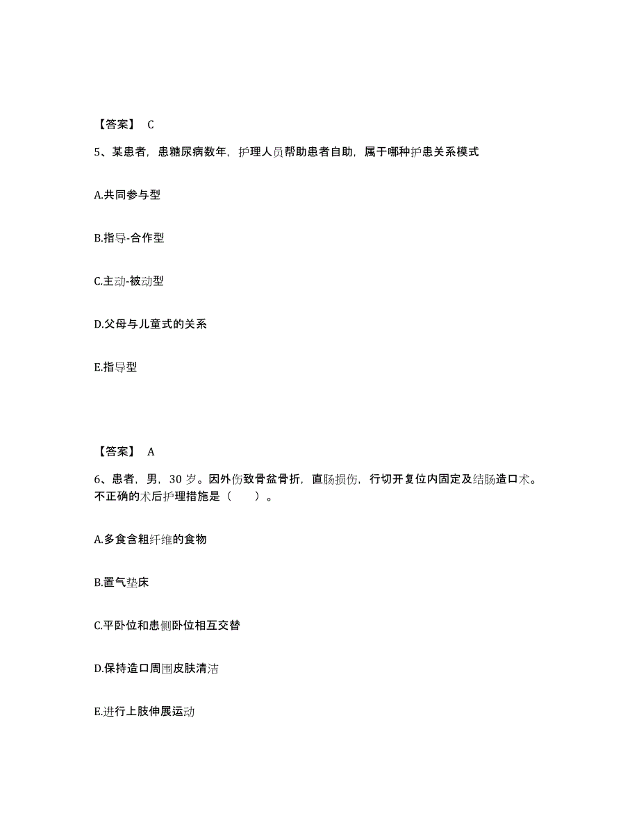 备考2025辽宁省抚顺县结核病防治所执业护士资格考试综合练习试卷A卷附答案_第3页