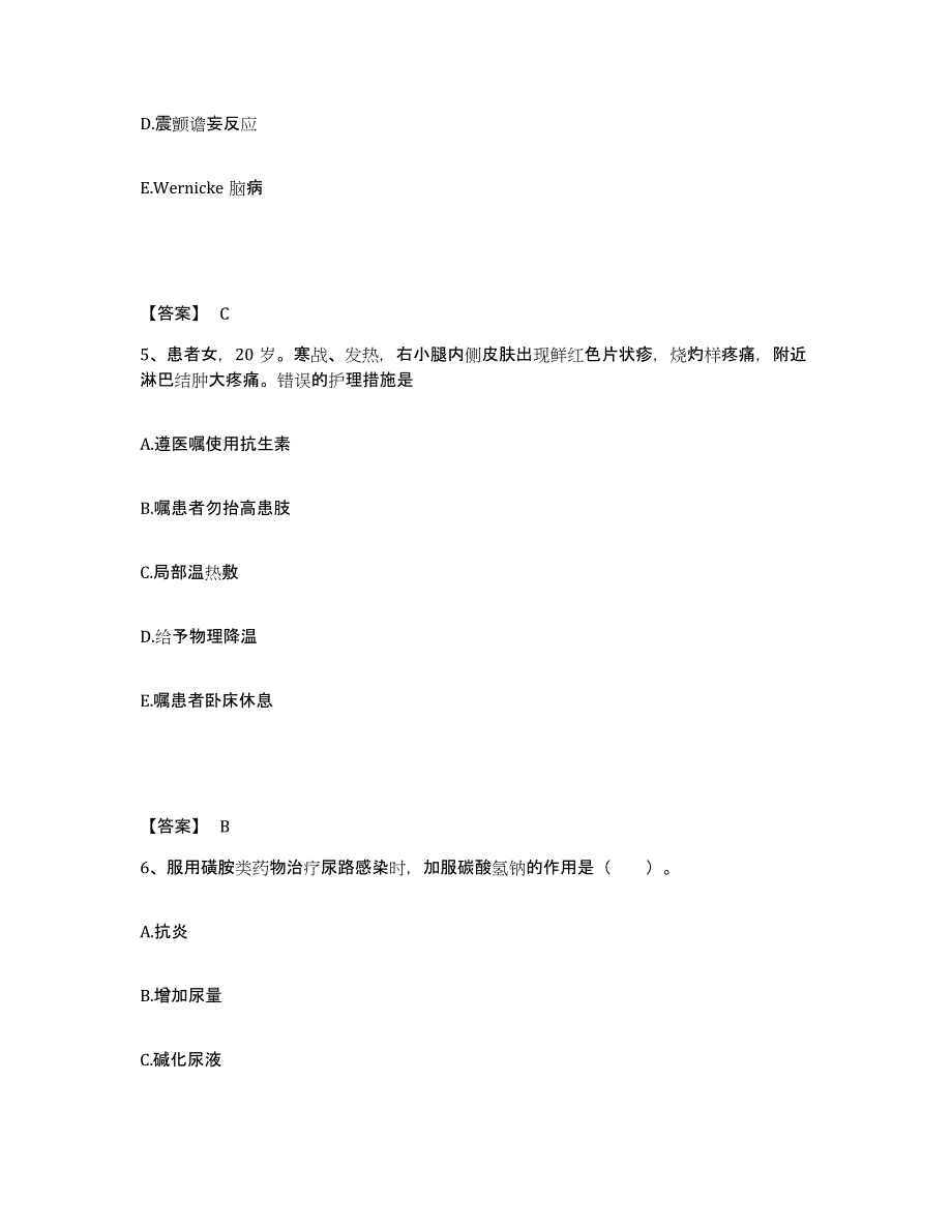 备考2025福建省长汀县城关医院执业护士资格考试考前冲刺试卷A卷含答案_第3页