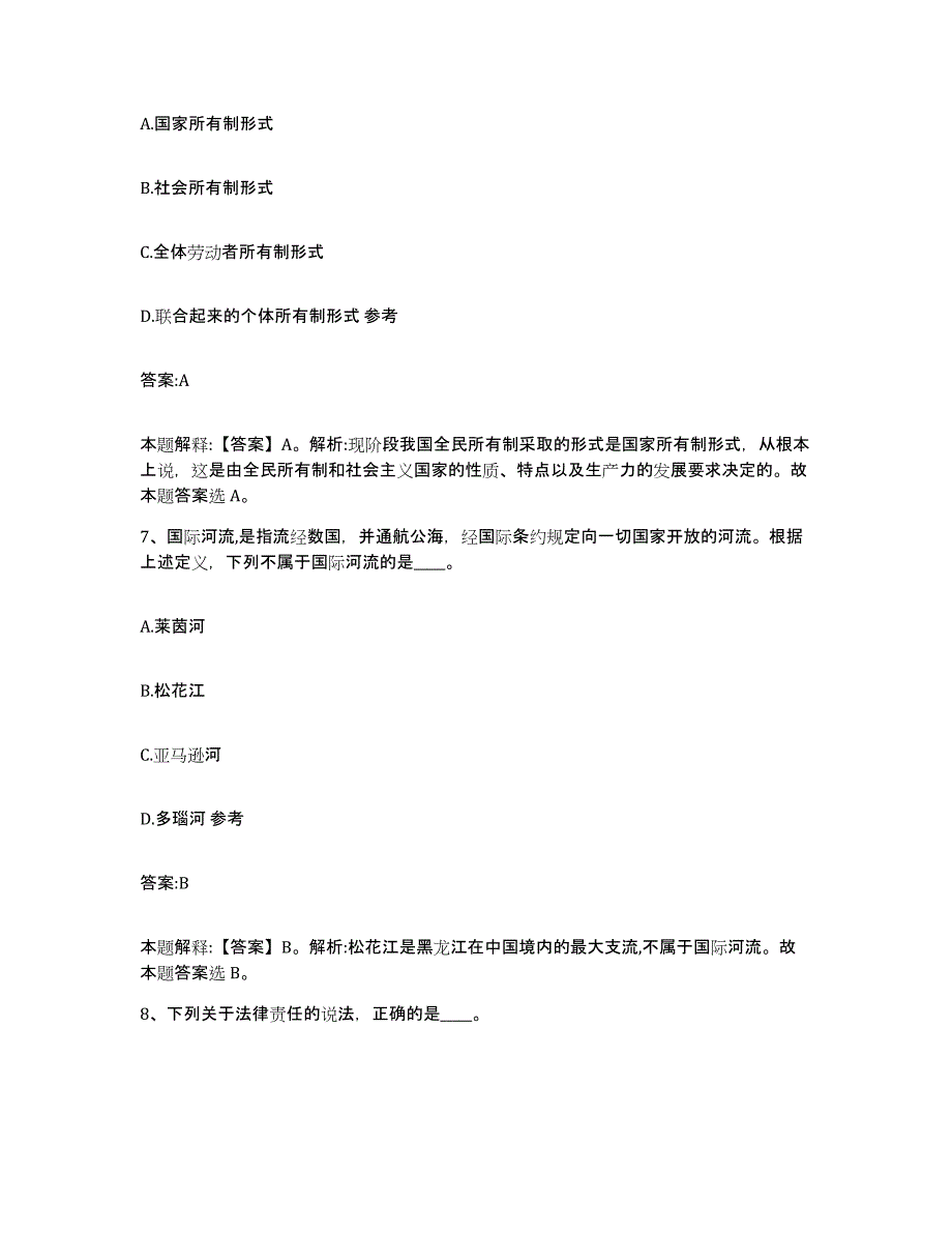 备考2025广西壮族自治区百色市那坡县政府雇员招考聘用考前冲刺模拟试卷A卷含答案_第4页