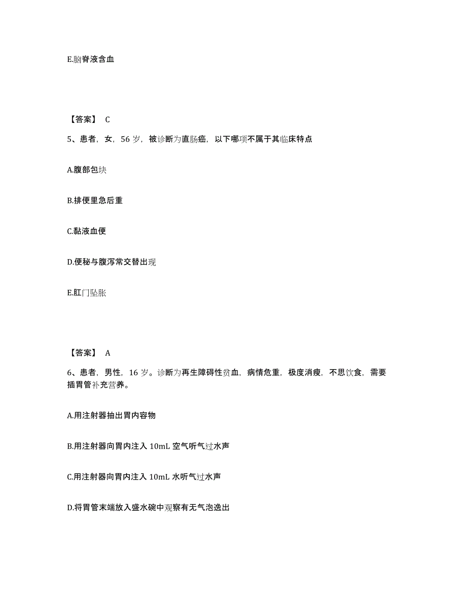 备考2025辽宁省大连市金州区第三人民医院执业护士资格考试考前冲刺试卷B卷含答案_第3页