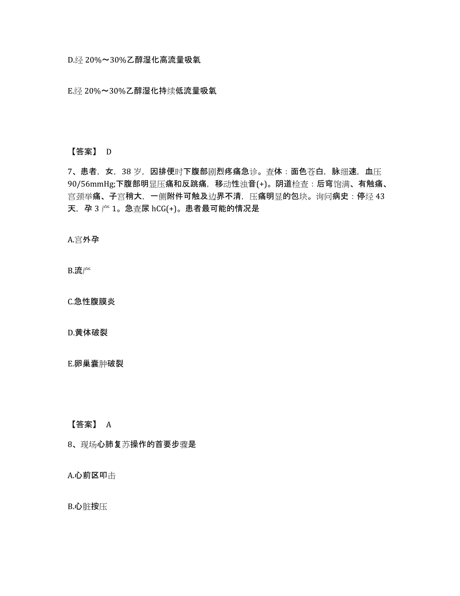 备考2025辽宁省丹东市振安区医院执业护士资格考试题库练习试卷A卷附答案_第4页