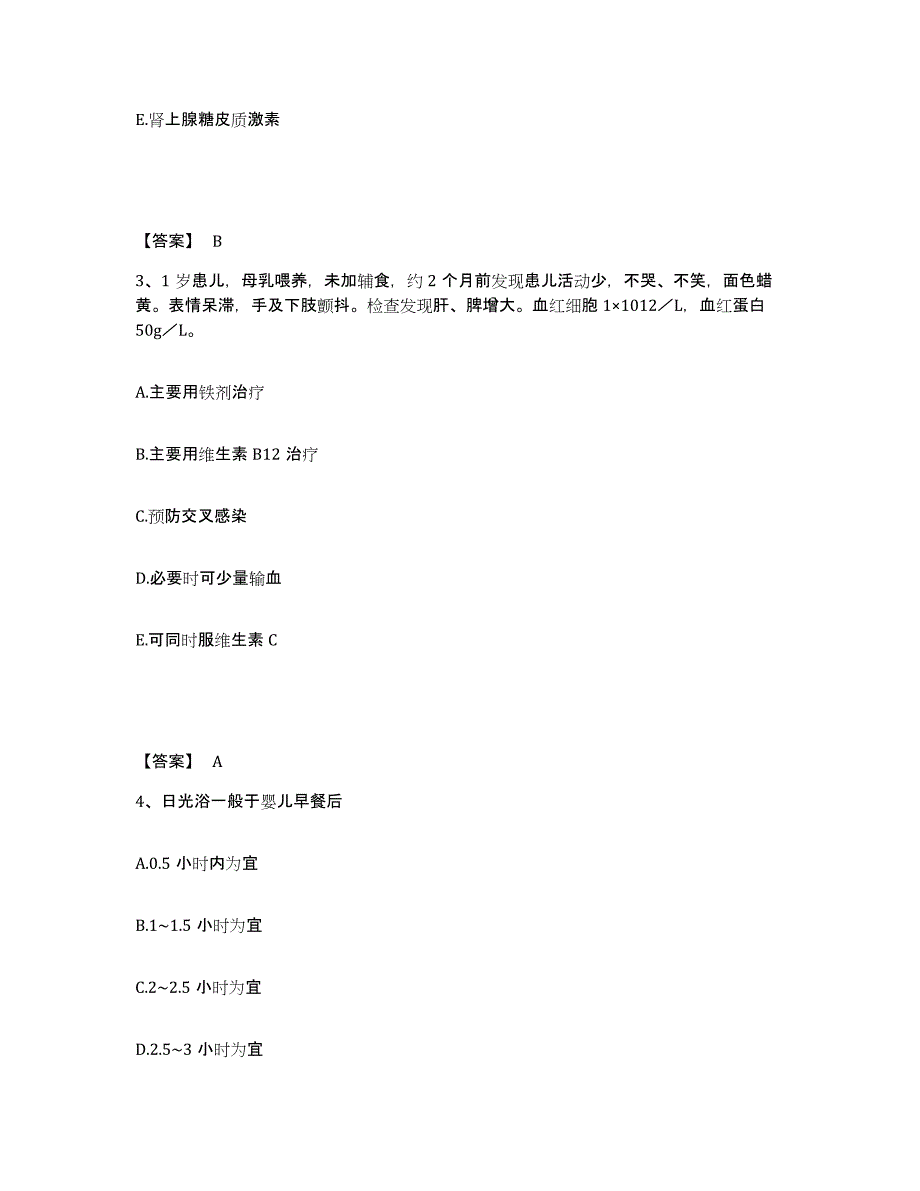 备考2025辽宁省新民市康复医院执业护士资格考试题库综合试卷A卷附答案_第2页