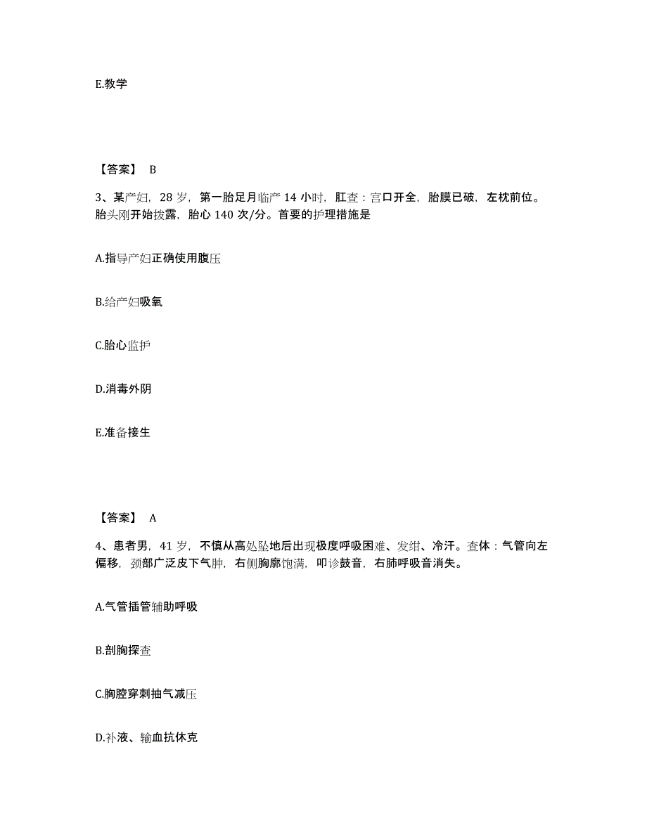 备考2025辽宁省抚顺市龙风矿职工医院执业护士资格考试题库综合试卷B卷附答案_第2页