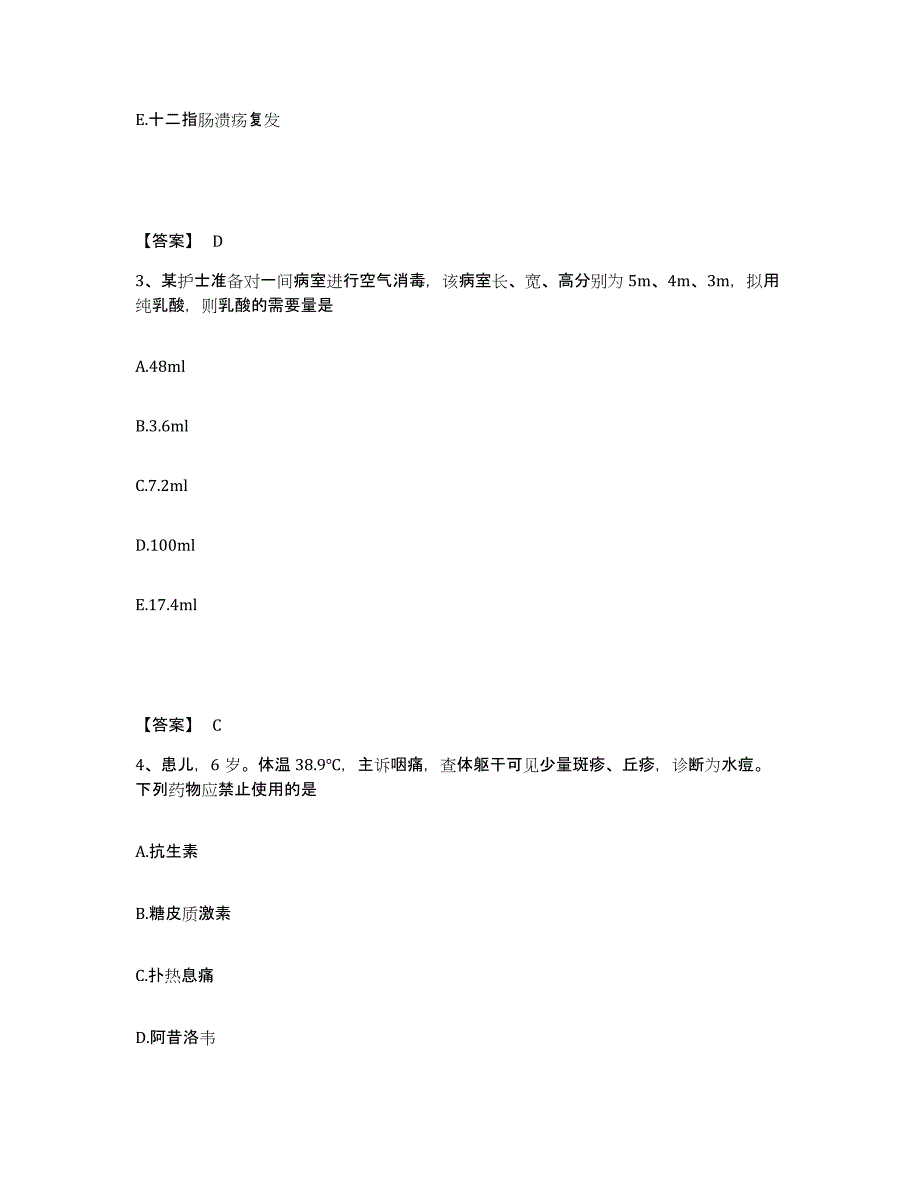 备考2025辽宁省庄河市横道河乡医院执业护士资格考试题库练习试卷A卷附答案_第2页